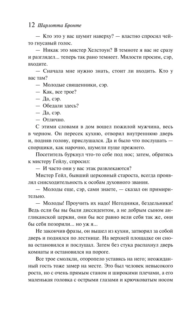 Шерли